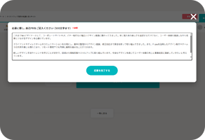 自己PRを入力して、応募完了です