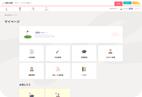 SKILL GATEの「マイページ」へアクセスします