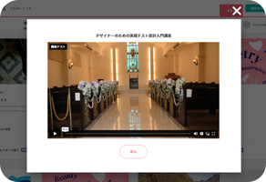 お手続き完了後、すぐに講座を始められます！
