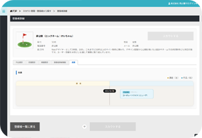 企業があなたの作品や学習内容を確認
