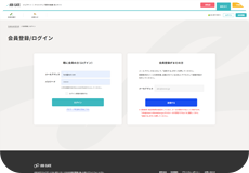 JOB GATE 会員登録